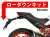 ローダウンキット For DUCATI Monster