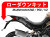 ローダウンキット For DUCATI Multistrada