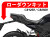 ローダウンキット For HONDA CB125R / CB250R / CB300R