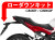 ローダウンキット For HONDA CB650F / CBR600F / CBR650F