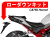 ローダウンキット For HONDA CB750 ホーネット