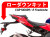 ローダウンキット For HONDA CBR1000 RR/-R Fireblade