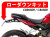 ローダウンキット For HONDA CB650R / CBR650R