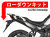 ローダウンキット For HONDA XL750 トランザルプ