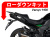 ローダウンキット For Kawasaki ヴェルシス 1100