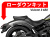 ローダウンキット For Kawasaki Vulcan S 650