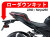 ローダウンキット For Kawasaki Z250 / Z300 / Ninja 250 / Ninja 300
