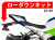 ローダウンキット For Kawasaki Ninja ZX-6R