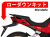 ローダウンキット For MOTOGUZZI V100 マンデッロ