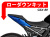 ローダウンキット For SUZUKI GSX-8R