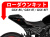 ローダウンキット For SUZUKI GSX-8S / GSX-8T / GSX-8TT