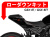 ローダウンキット For SUZUKI GSX-8T / GSX-8TT