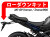 ローダウンキット For YAMAHA Tracer 900 / MT-09 Tracer