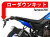 ローダウンキット For YAMAHA Tenere 700