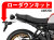 ローダウンキット For YAMAHA XSR700