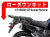 ローダウンキット For YAMAHA XT1200Z/ZE Super Tenere