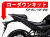 ローダウンキット For YAMAHA YZF-R3 / YZF-R25