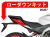 ローダウンキット For aprilia RS457