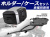 ヘプコ＆ベッカー トップケース Xcore TC40 & リアキャリア セット Z900RS / Z900RS Café