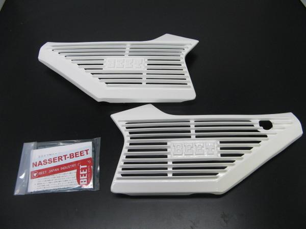 CBX400F BEET アルフィンカバー　シロ