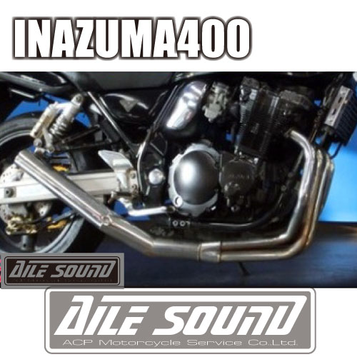 イナズマ400 エルサウンド ショート管 ブラック マフラー