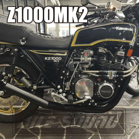 Z1000MK2 エルサウンド ショート管 ブラック マフラー 