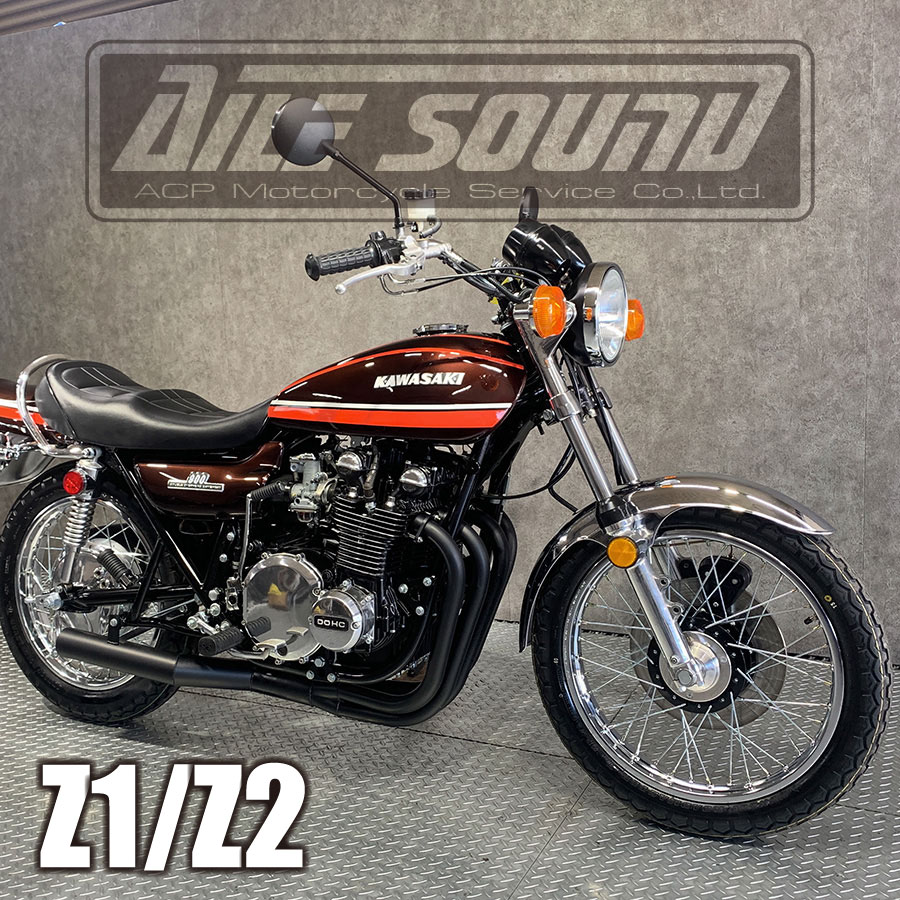 Z1-Z2 エルサウンド ショート管 ブラック マフラー 