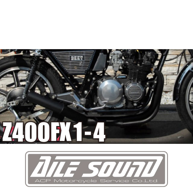 Z400FX (E1~E4) エルサウンド ショート管 ブラック マフラー 