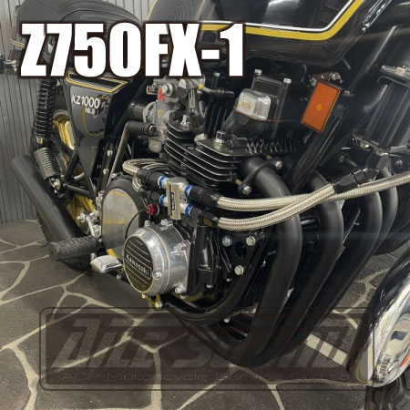 Z750FX 1型 エルサウンド ショート管 ブラック マフラー 