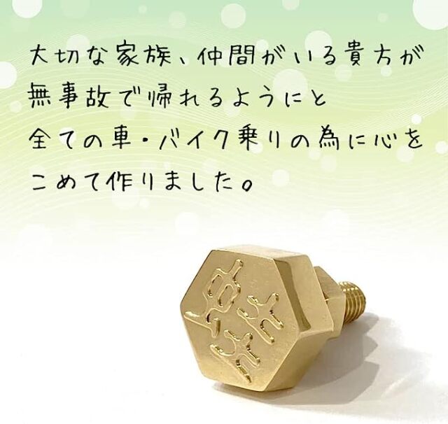 カエルネジ 蛙ネジ【交通安全のお守り代わりに】帰るネジ JAPAN