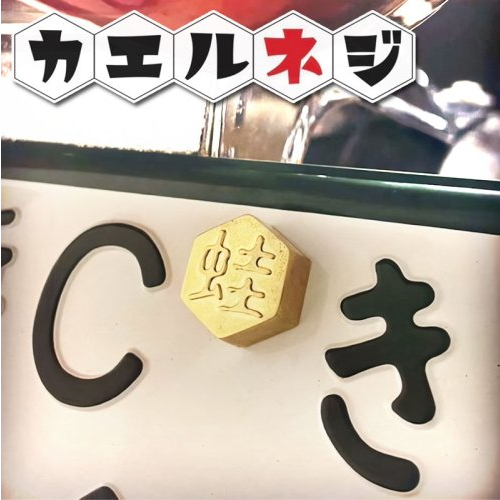 蛙【まとめ買い以外値引き不可】 51YQLaE0sFL._SS200_.jpg