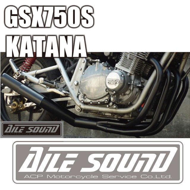 GSX750S 刀 エルサウンド ショート管 ブラック マフラー