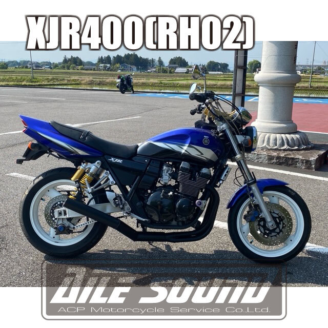 XJR400 RH02 エルサウンド ショート管 ブラック マフラー