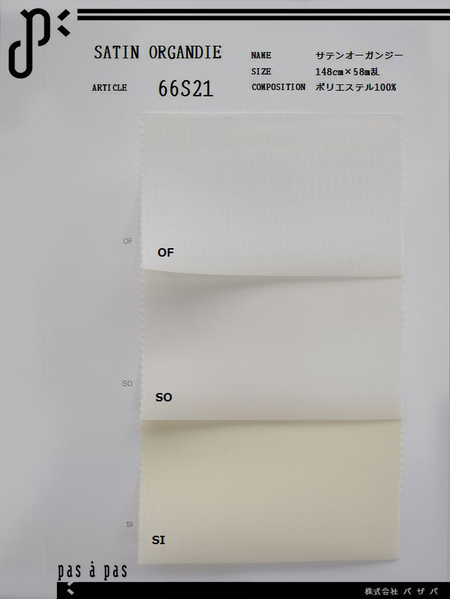 66S21 【サテンオーガンジー】 ポリエステル100% 148cm×58m乱