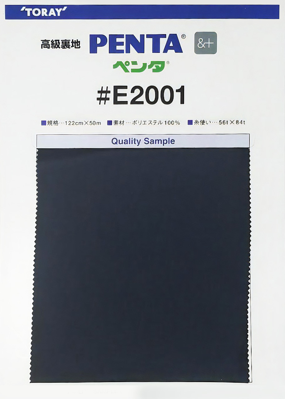 E2001【ペンタ】 ポリエステル100% 122cm×50m乱