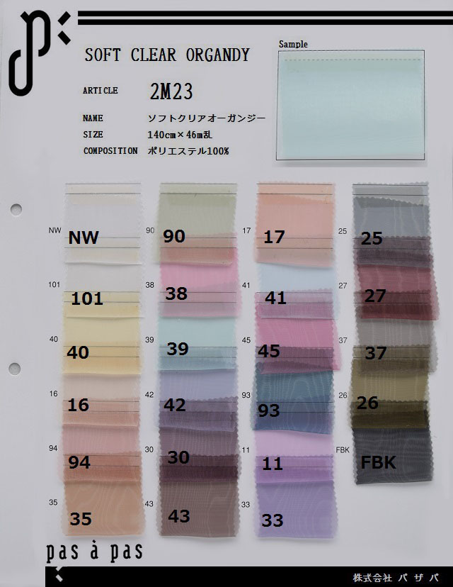 2M23　【ソフトクリアオーガンジー】 ポリエステル100% 140cm×46m乱
