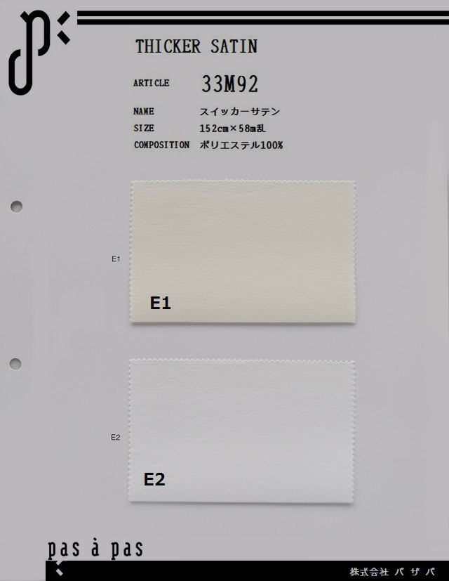 33M92 【スイッカーサテン】 ポリエステル100% 152cm×58m乱