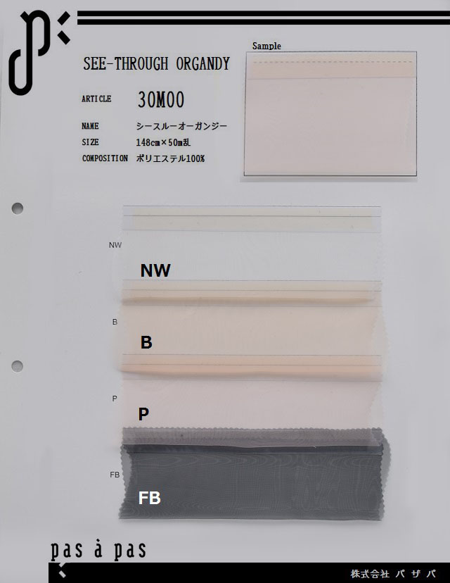 30M00 【シースルーオーガンジー】 ポリエステル100% 148cm×50m乱