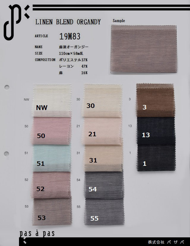 19M83 【麻混オーガンジー】 ポリエステル37%レーヨン47%麻16% 110cm×58m乱