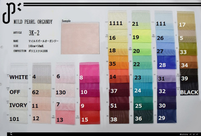 3K-2 【マイルドパールオーガンジー】 ポリエステル100% 140cm×58m乱