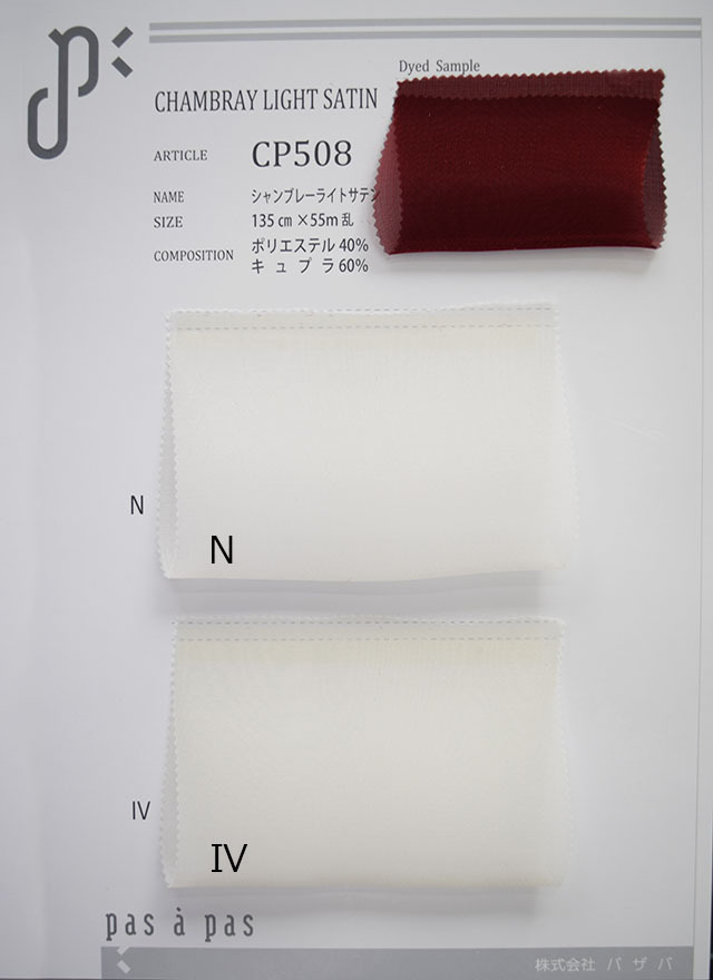 ウエディングドレス生地　サンプル