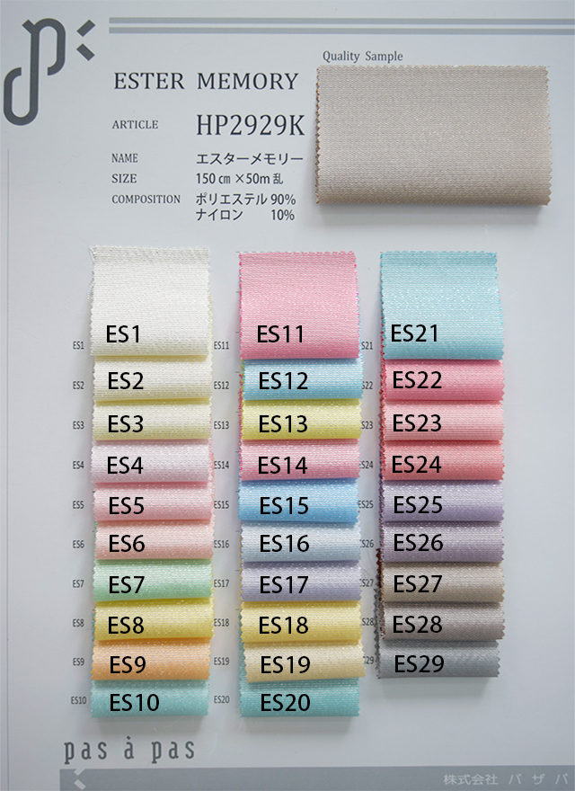 ウエディングドレス生地　サンプル