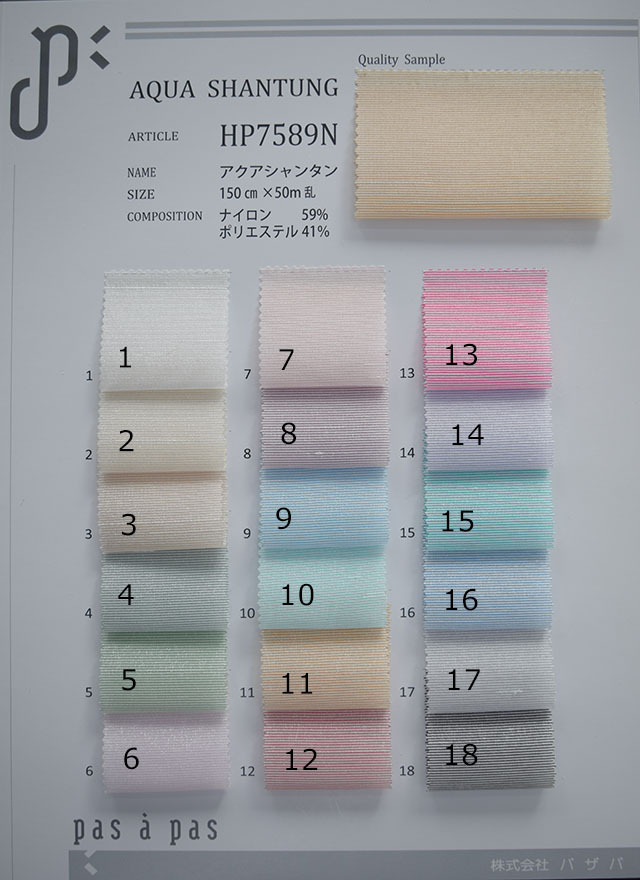 ウエディングドレス生地　サンプル