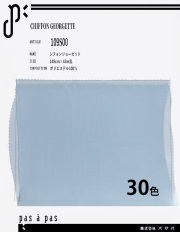 109S00 【シフォンジョーゼット】 ポリエステル100% 148cm×43m乱