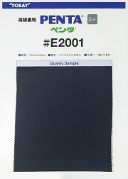 E2001【ペンタ】 ポリエステル100% 122cm×50m乱