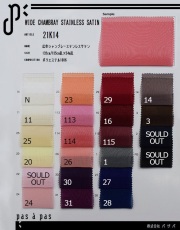 21K14 【広巾シャンブレーステンレスサテン】 ポリエステル100% 132cm/135cm乱×54m乱　　在庫限り ≪5m以上≫カット代無料