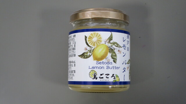島ごころレモンバター120g 島ごころレモンバター120g