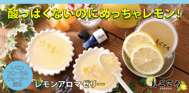 アロマゼリー(レモン)3個入/コンパクト便
