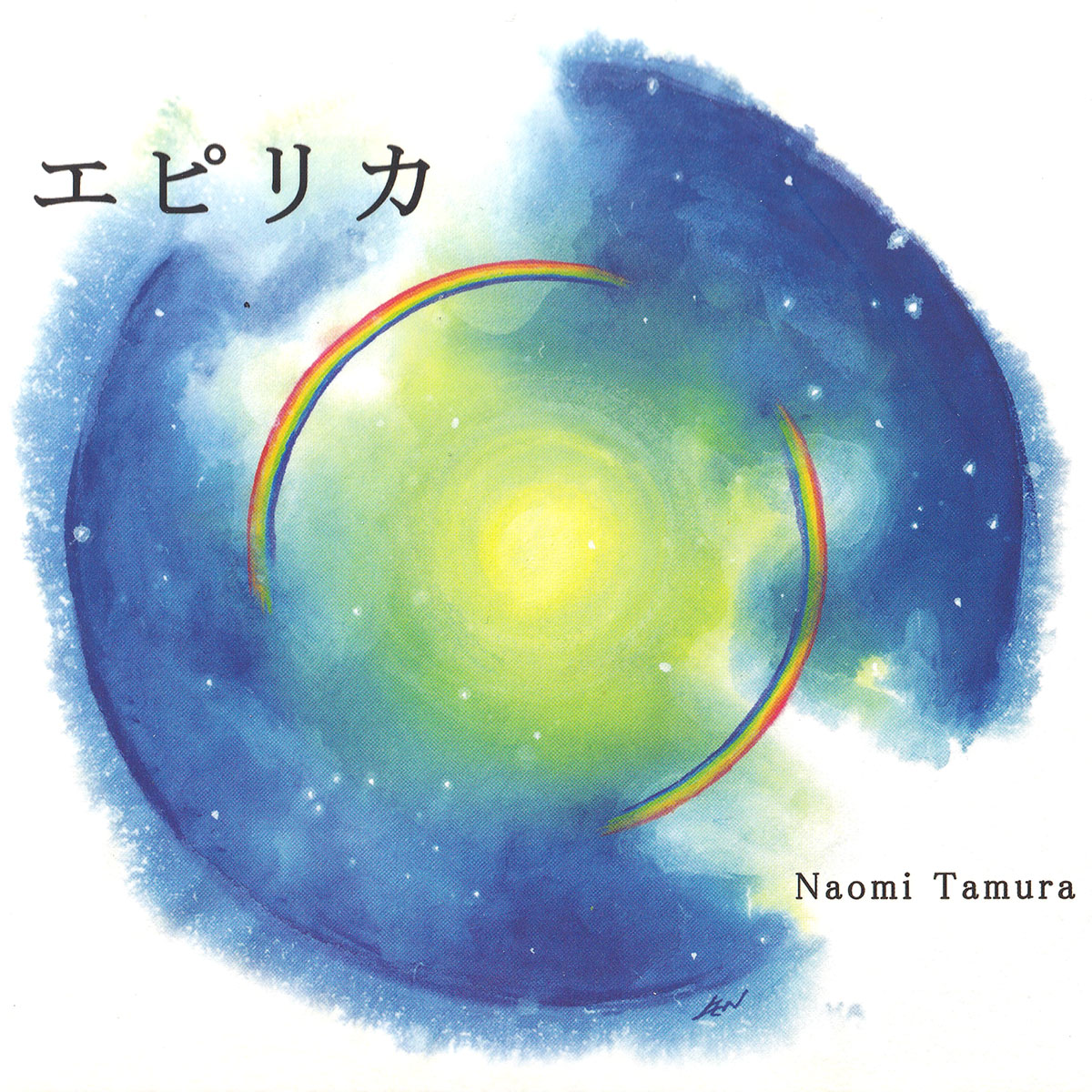 『エピリカ』Naomi Tamura