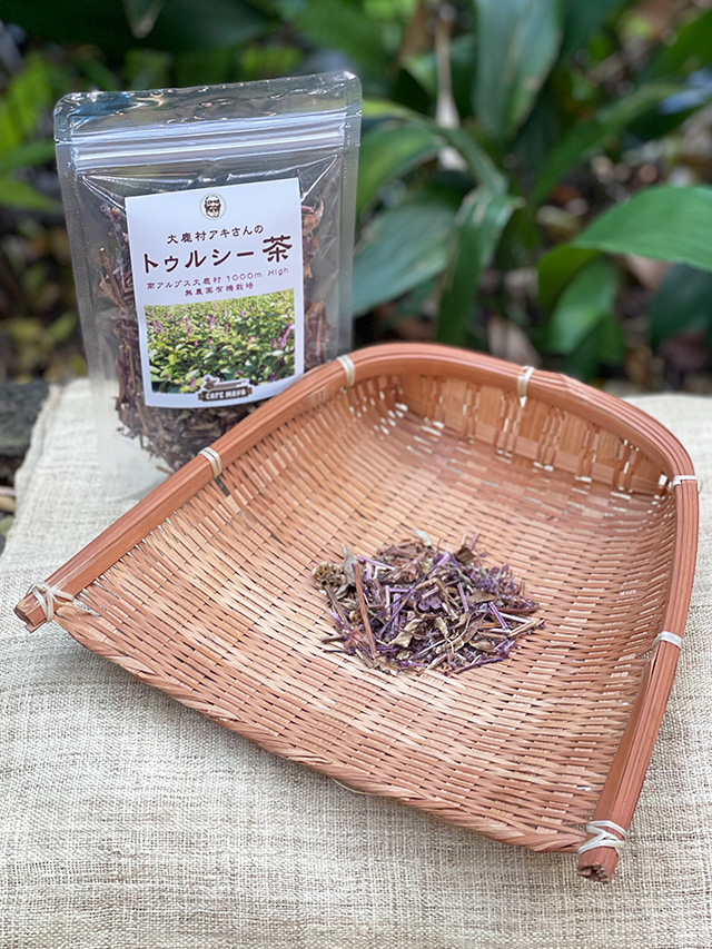 大鹿村アキさんのトゥルシー茶